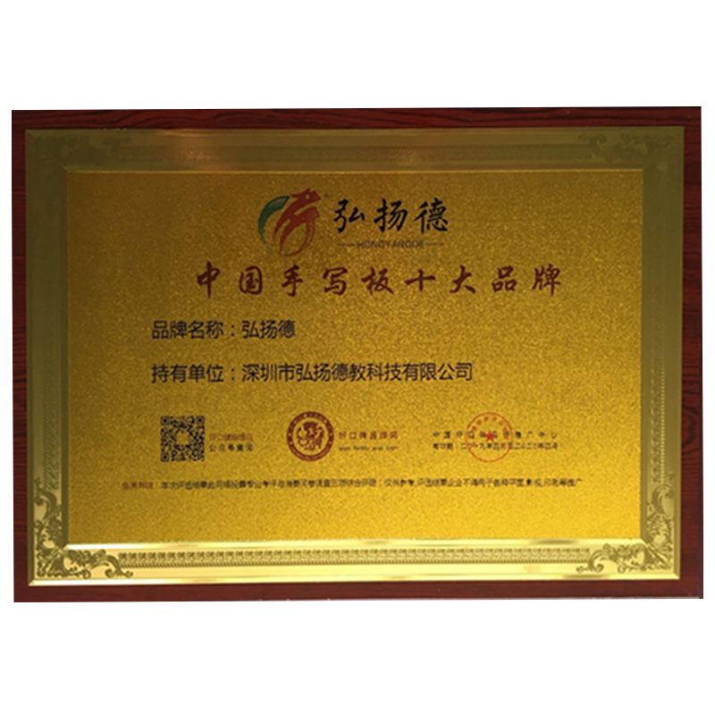 宏揚德液晶手寫板榮獲“2019年手寫板十大品牌”第一位
